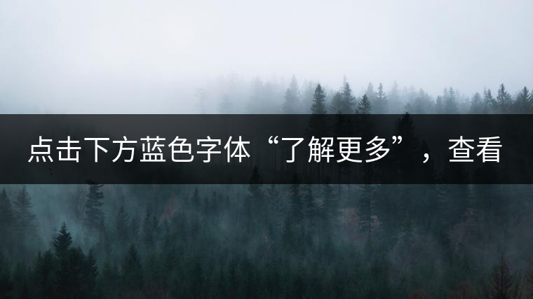 點(diǎn)擊下方藍(lán)色字體“了解更多”，查看01年中茶牌下關(guān)鐵餅及普洱藏家更多好茶！