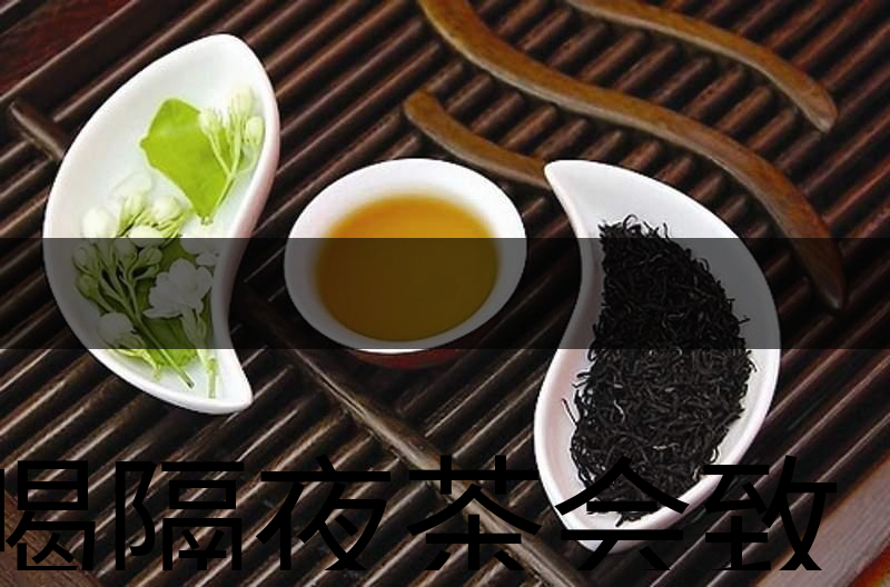 喝隔夜茶會致癌？是真的還是危言聳聽？