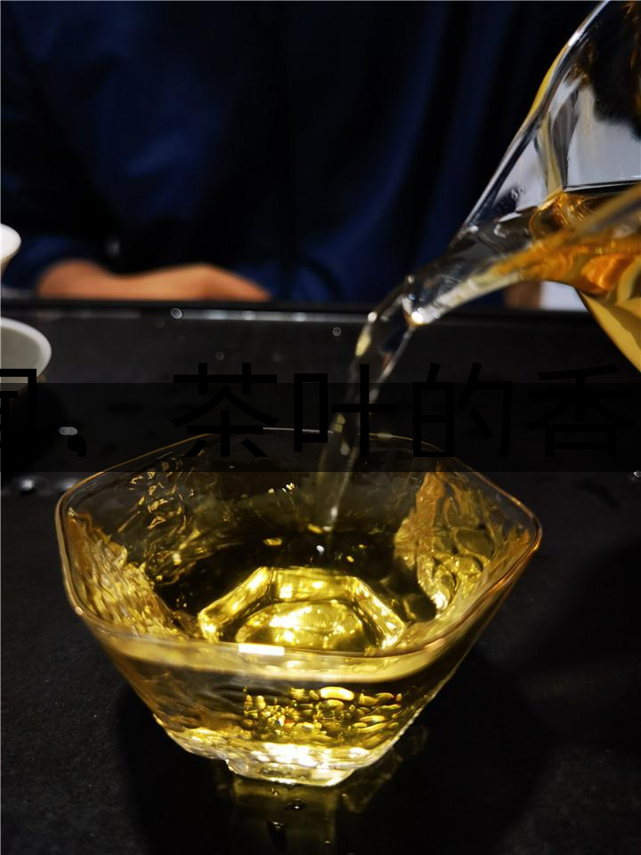 聞，茶葉的香——溫聞、冷聞-1