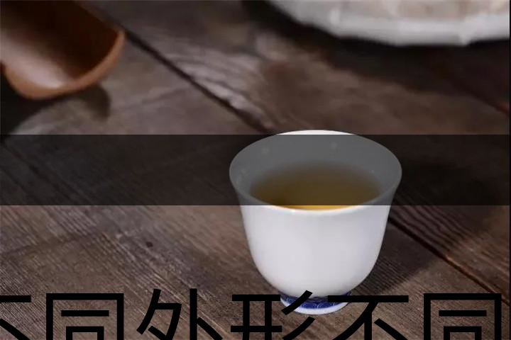 不同外形不同口味的，到底哪些茶算是好茶？-1