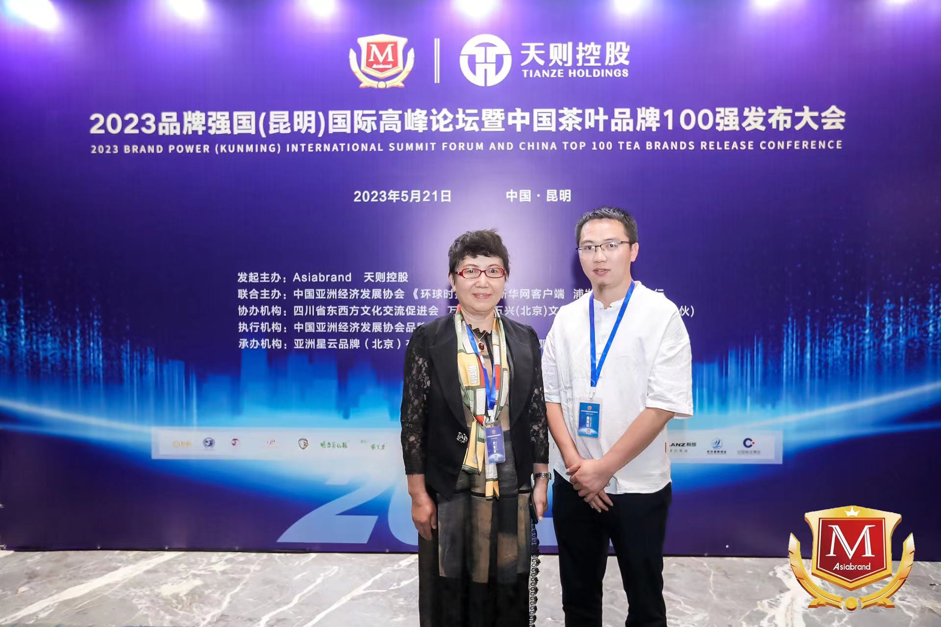 陳財(cái)制茶，榮獲2023中國(guó)茶葉十大領(lǐng)軍人物稱號(hào)